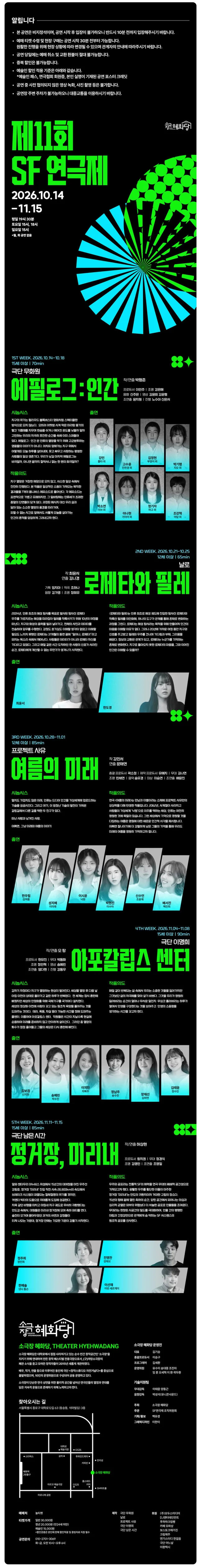 공연 상세 안내