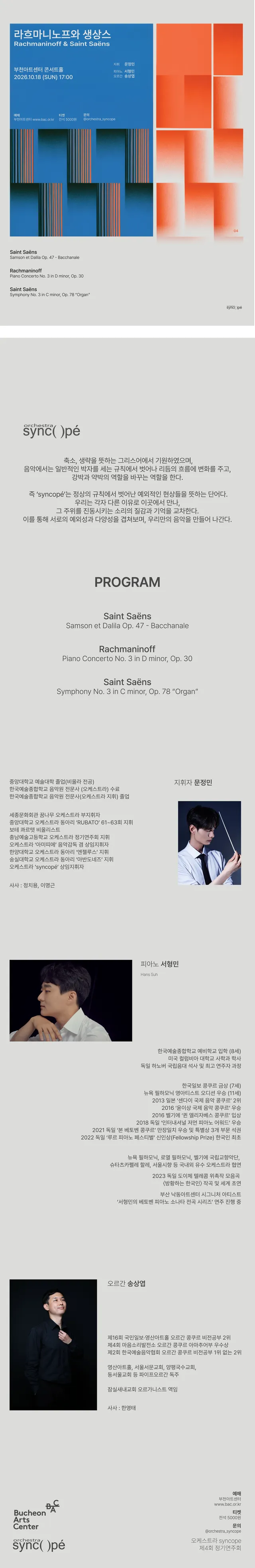 공연 상세 안내