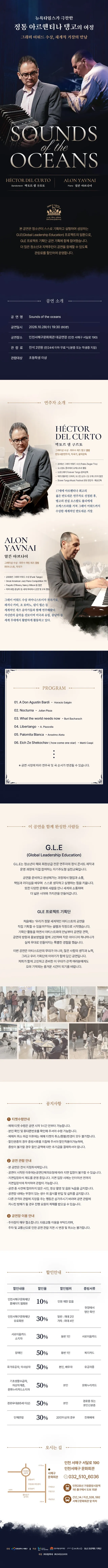 공연 상세 안내
