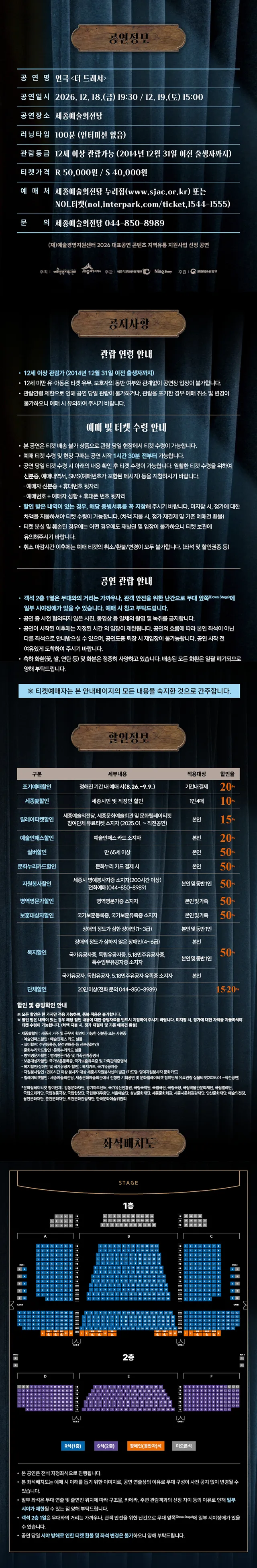 공연 상세 안내