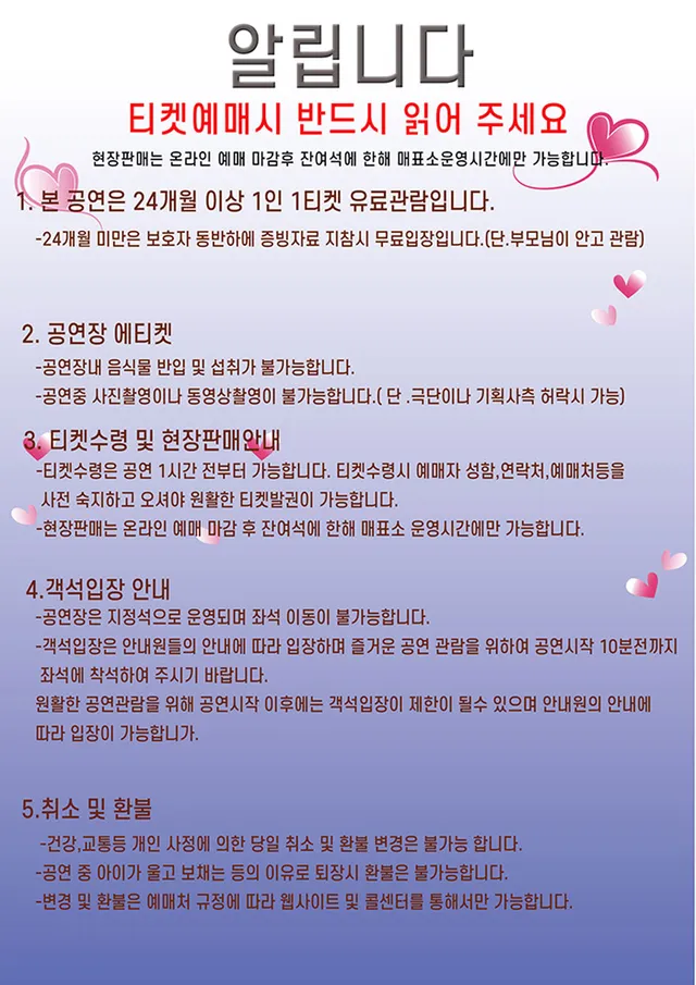 공연 상세 안내