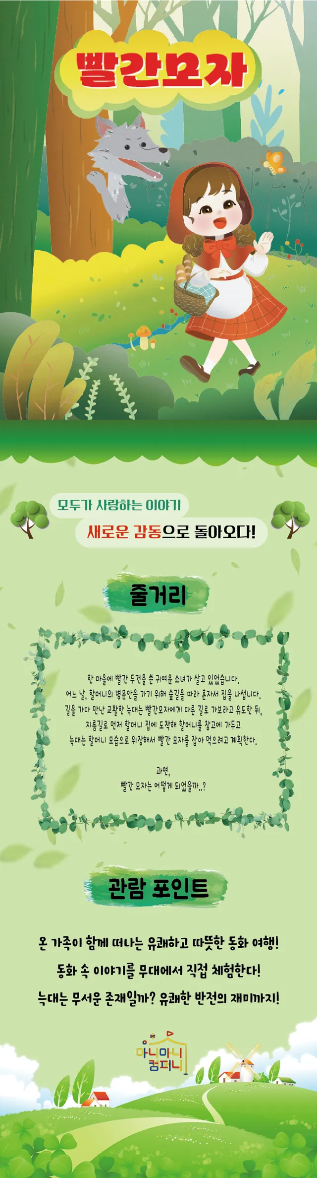 공연 상세 안내
