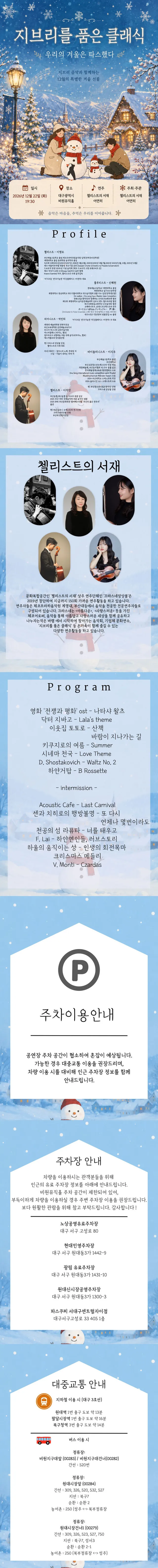 공연 상세 안내
