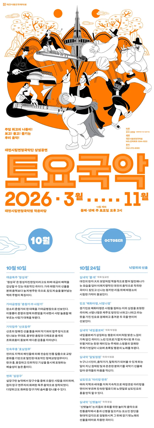 공연 상세 안내