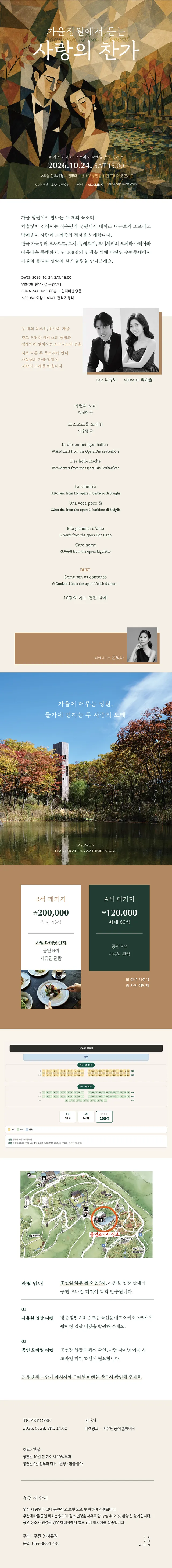 공연 상세 안내