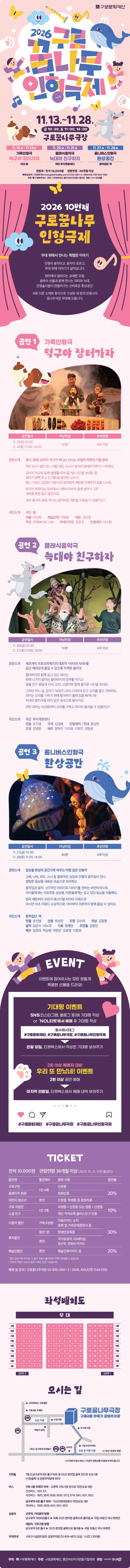 공연 상세 안내