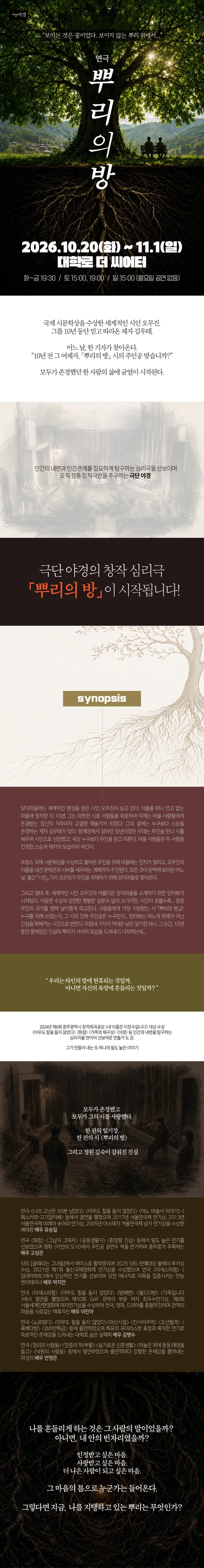 공연 상세 안내
