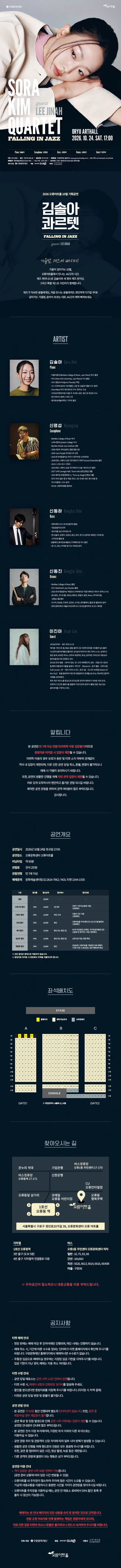 공연 상세 안내