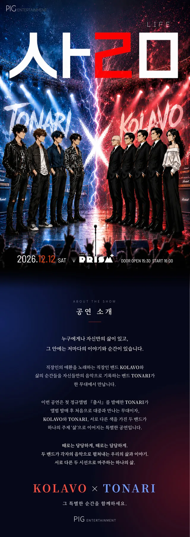 공연 상세 안내