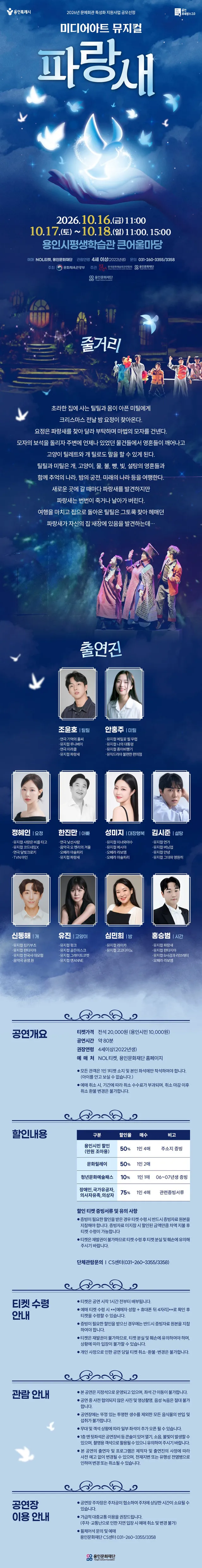 공연 상세 안내