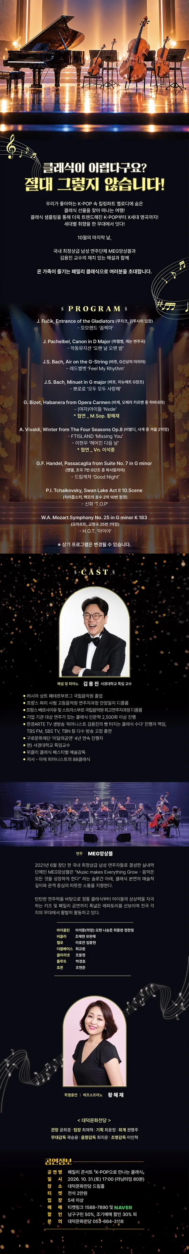 공연 상세 안내