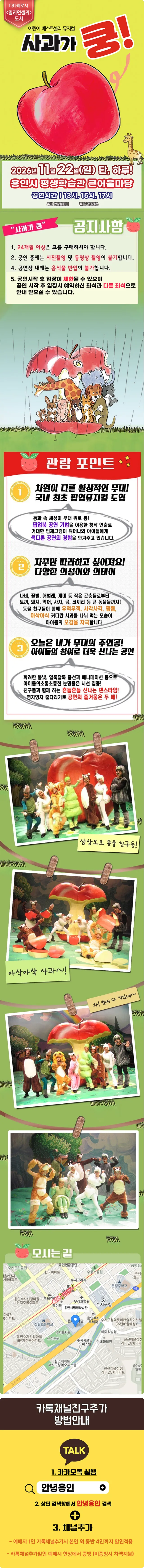 공연 상세 안내