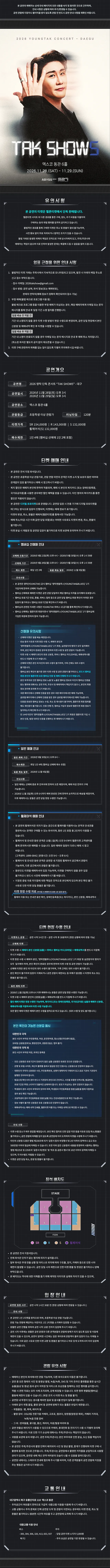 공연 상세 안내