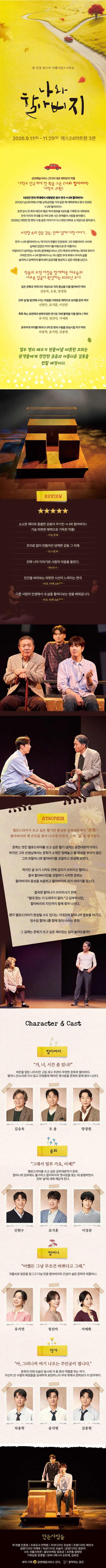 공연 상세 안내