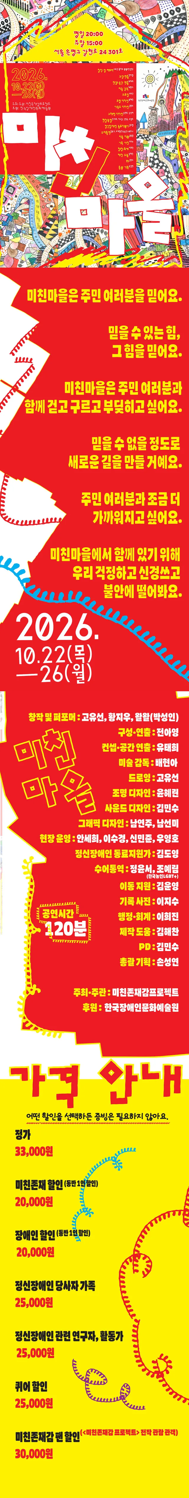 공연 상세 안내