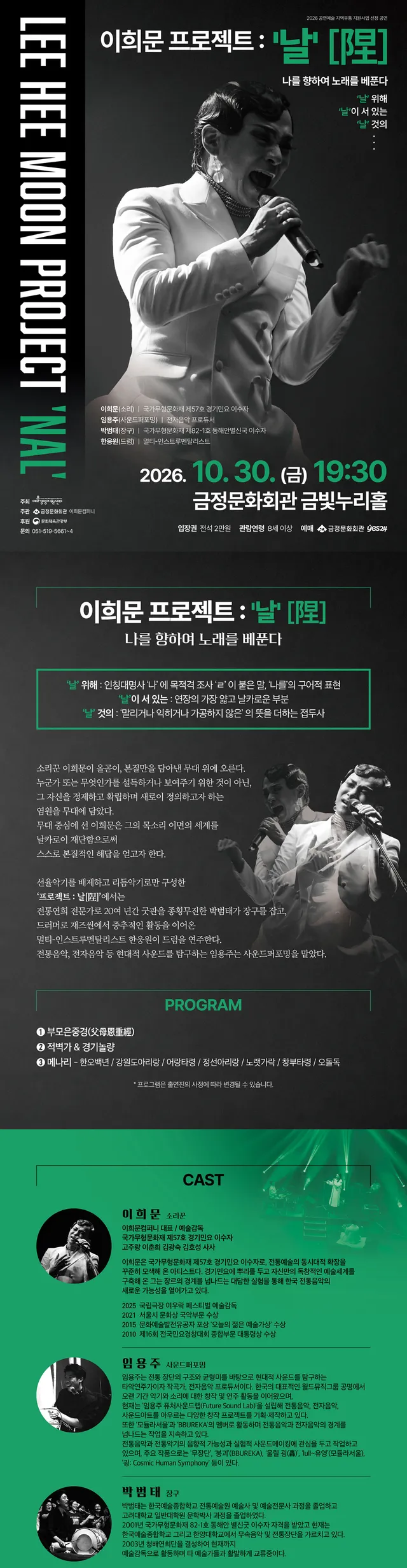 공연 상세 안내