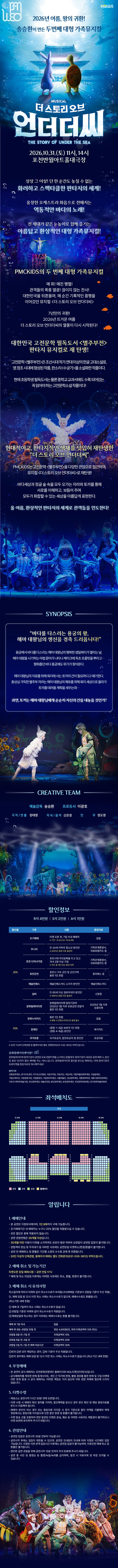 공연 상세 안내