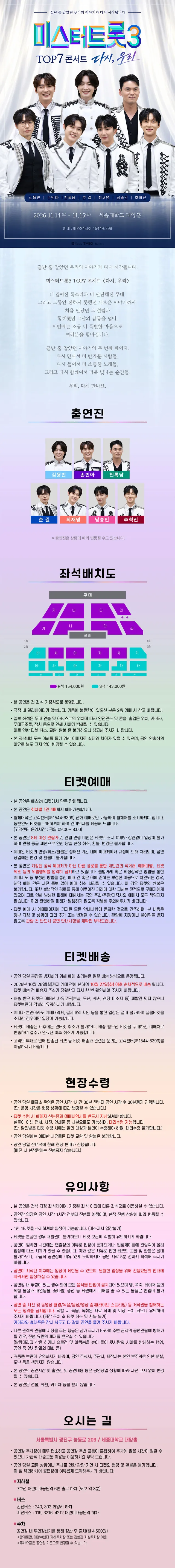 공연 상세 안내