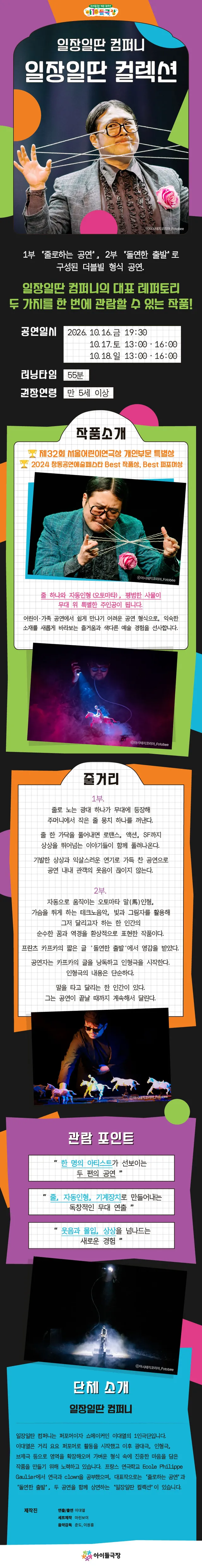 공연 상세 안내