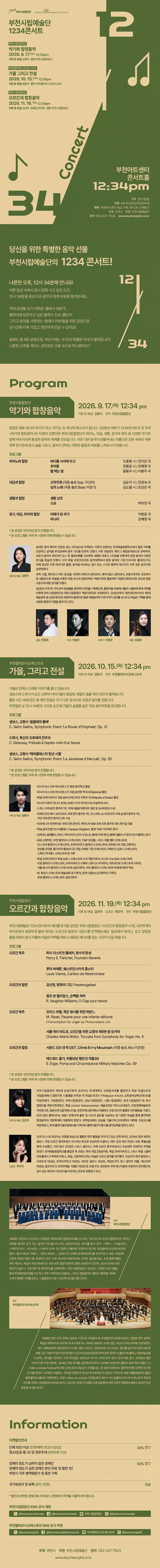 공연 상세 안내