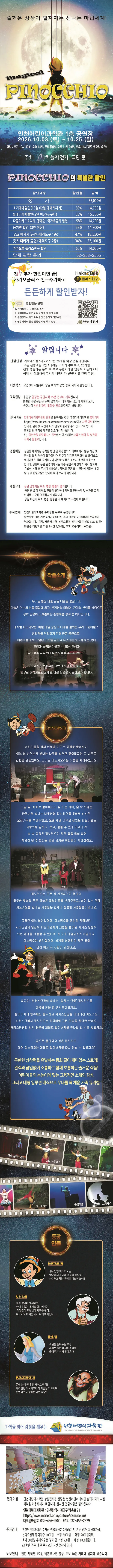 공연 상세 안내