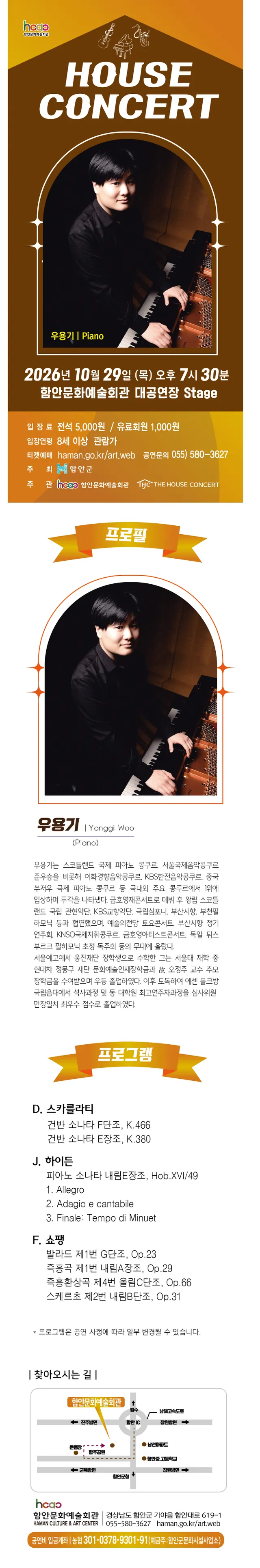 공연 상세 안내