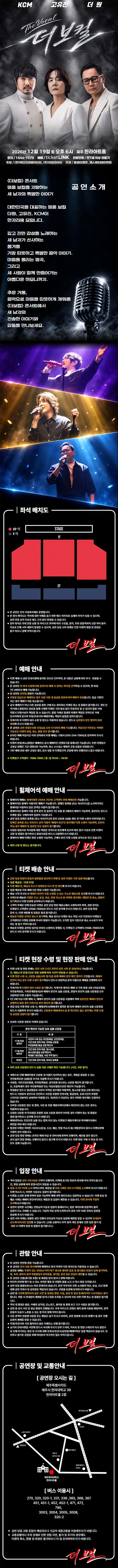 공연 상세 안내