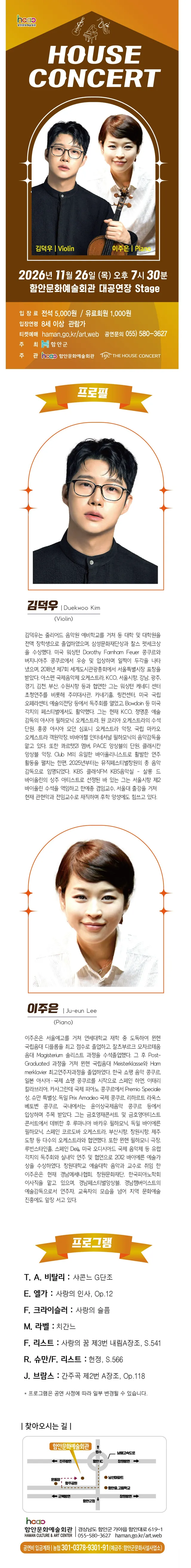 공연 상세 안내