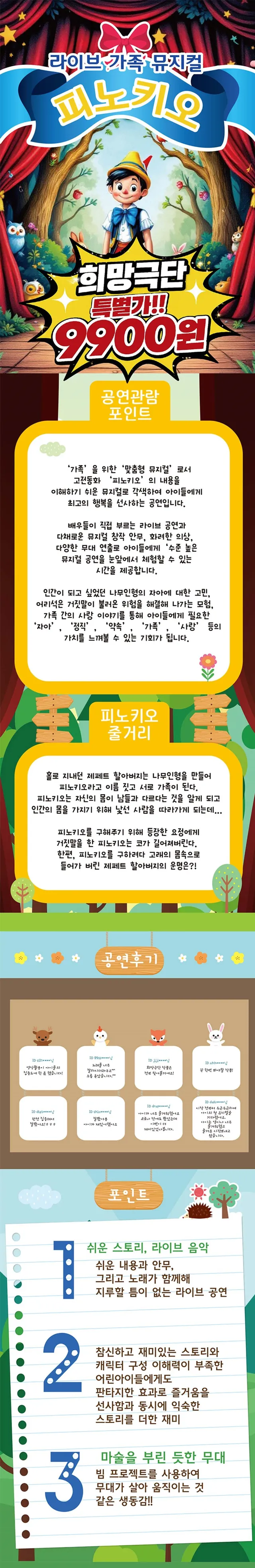 공연 상세 안내