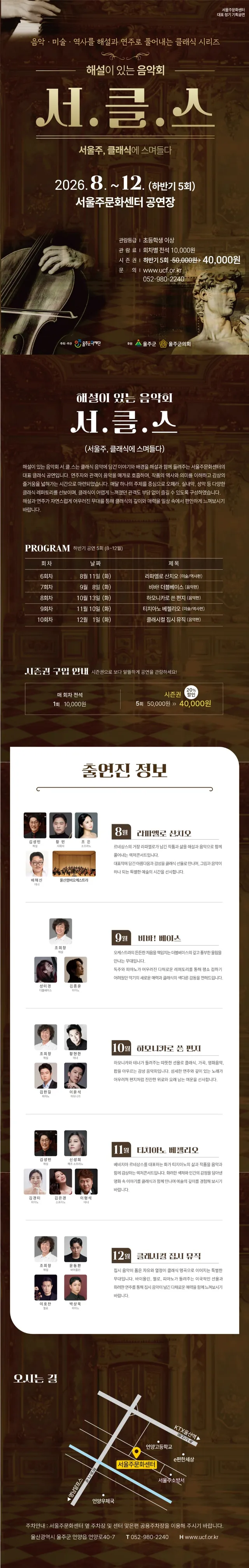 공연 상세 안내