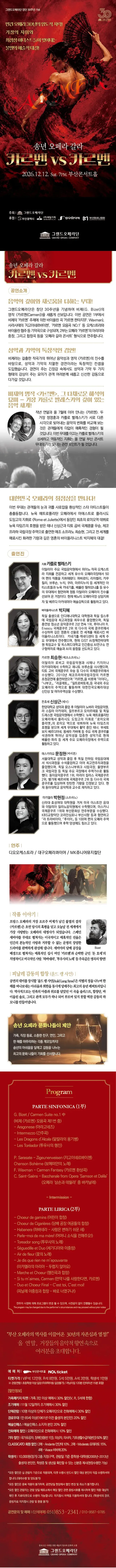 공연 상세 안내