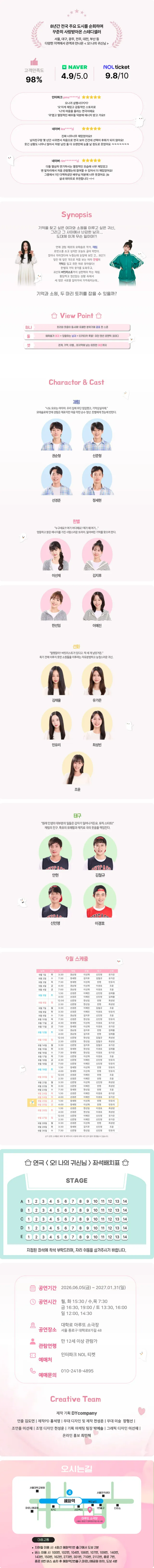 공연 상세 안내