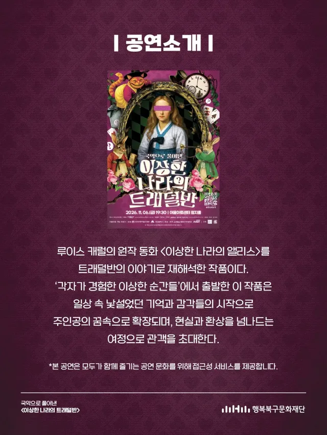 공연 상세 안내