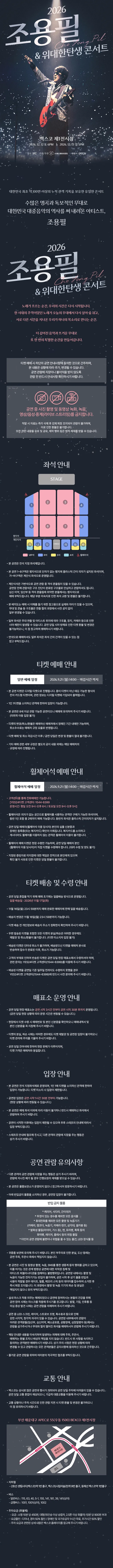 공연 상세 안내
