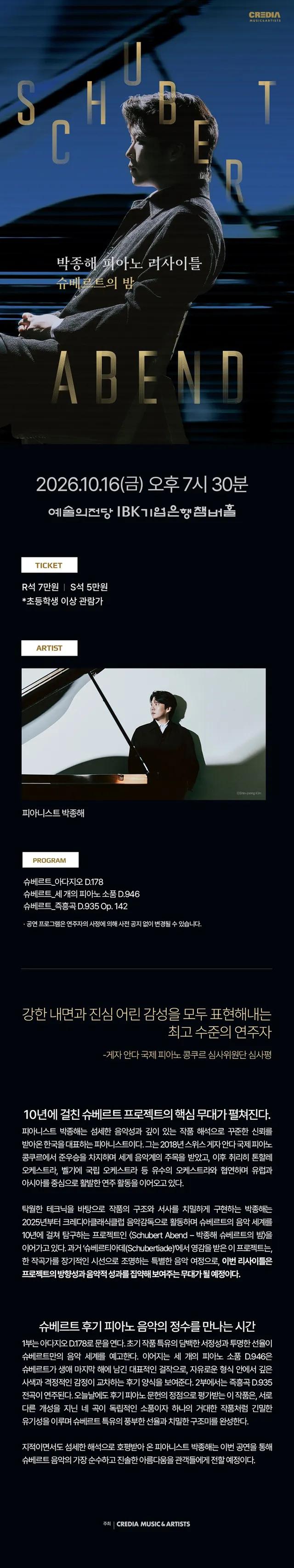공연 상세 안내