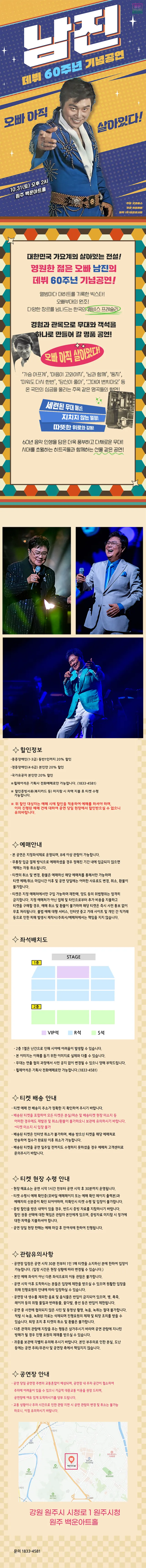 공연 상세 안내