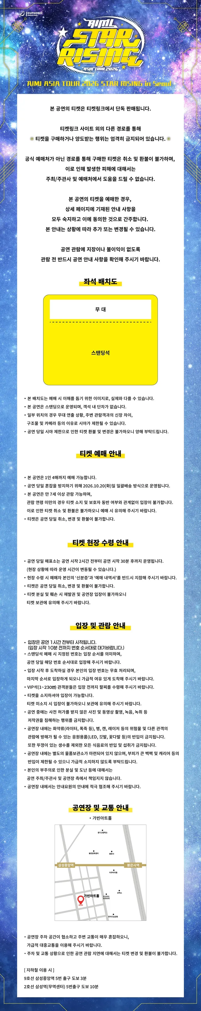 공연 상세 안내