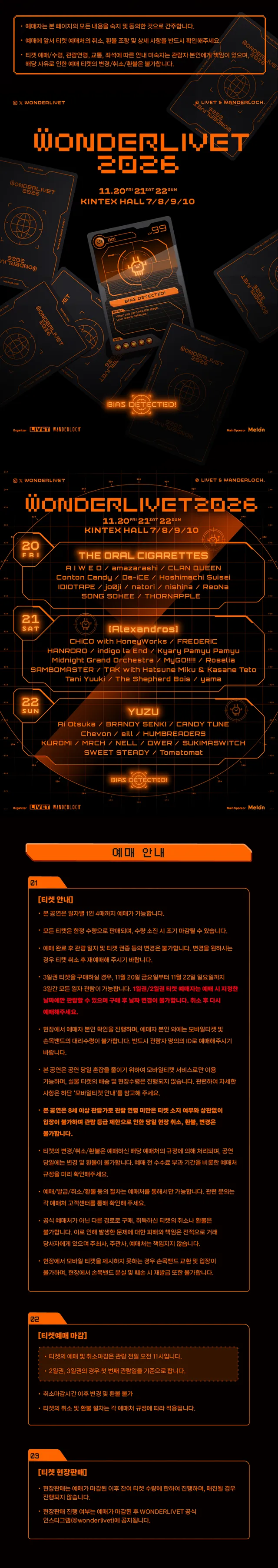 공연 상세 안내