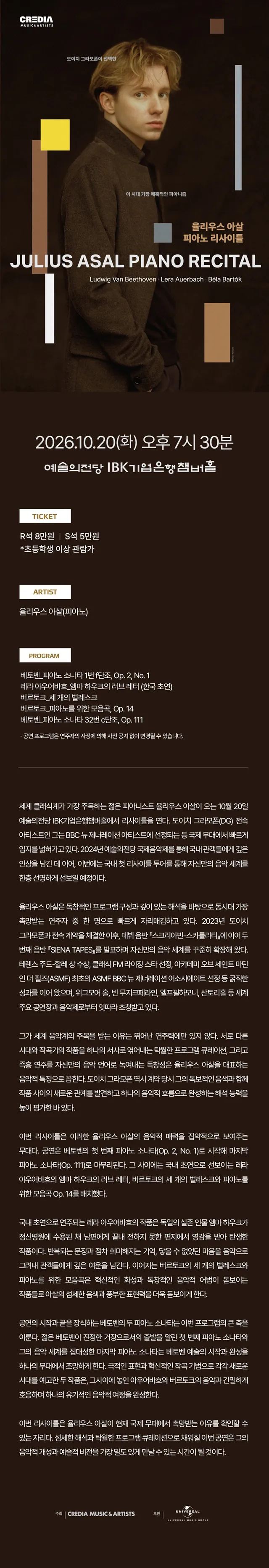 공연 상세 안내