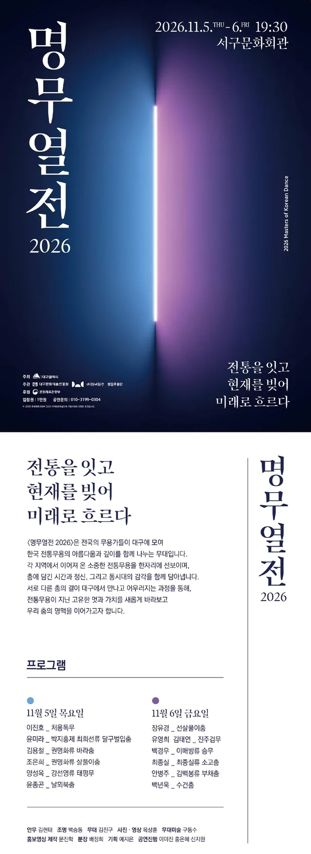 공연 상세 안내