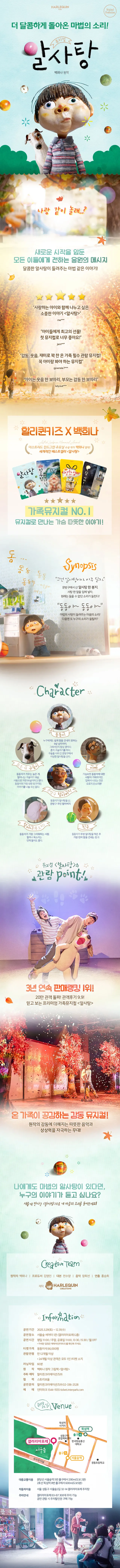 공연 상세 안내