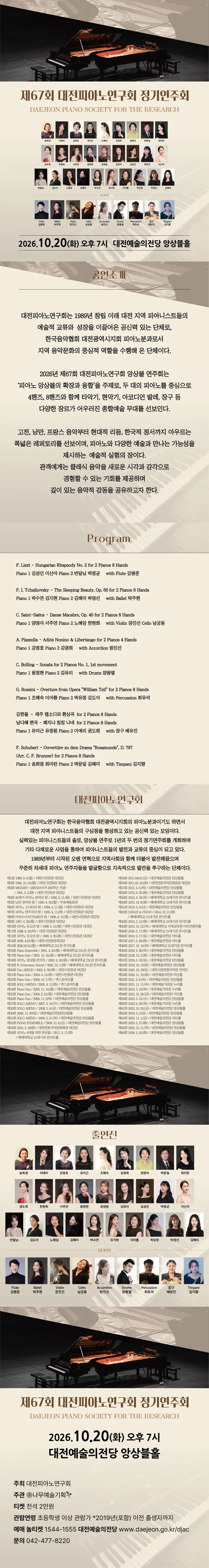 공연 상세 안내