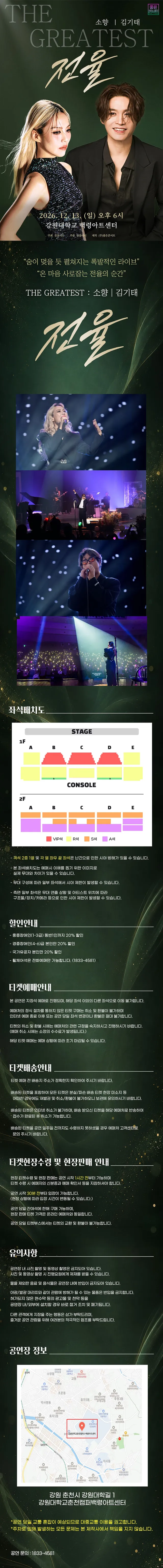 공연 상세 안내