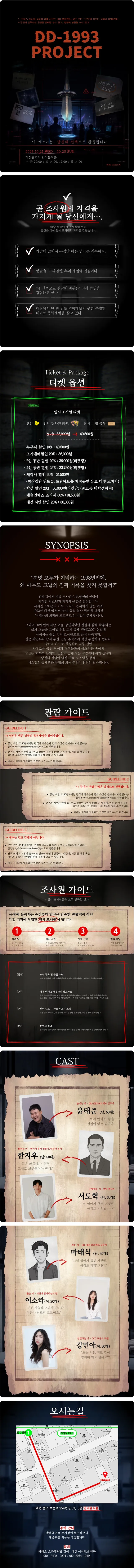 공연 상세 안내