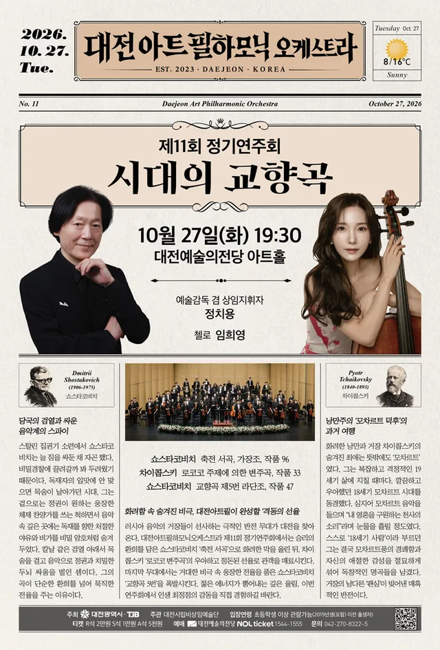 공연 상세 안내
