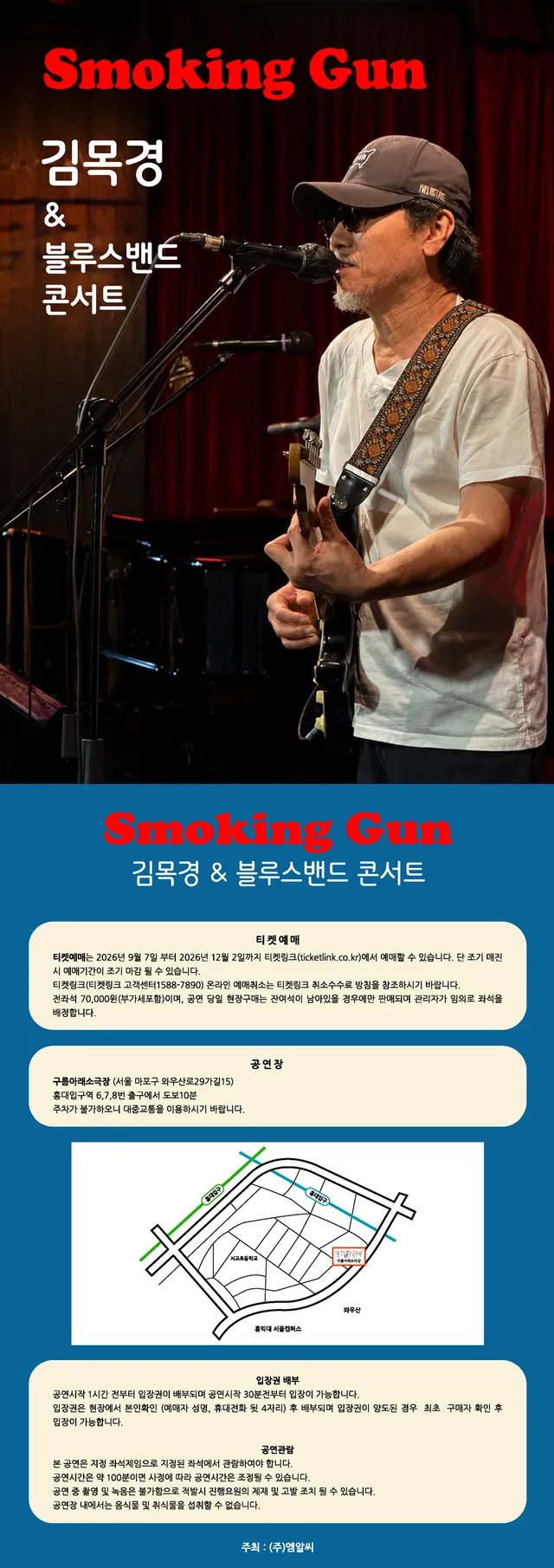 공연 상세 안내