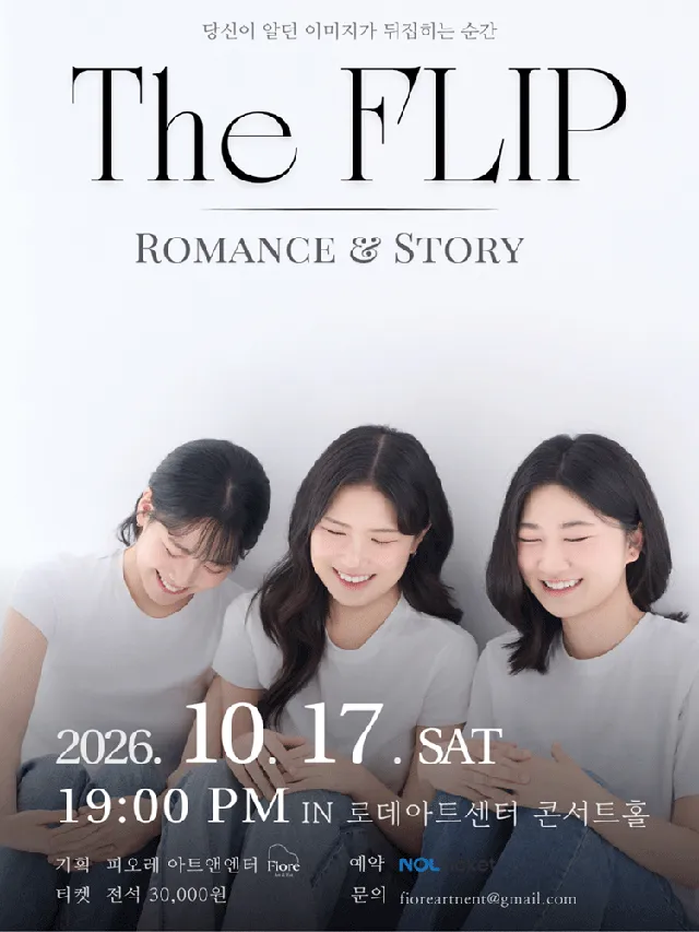The Flip: Romance & Story