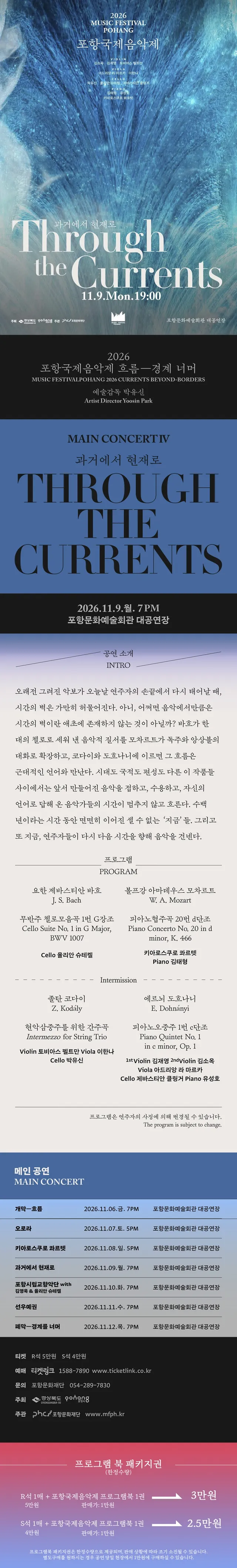 공연 상세 안내