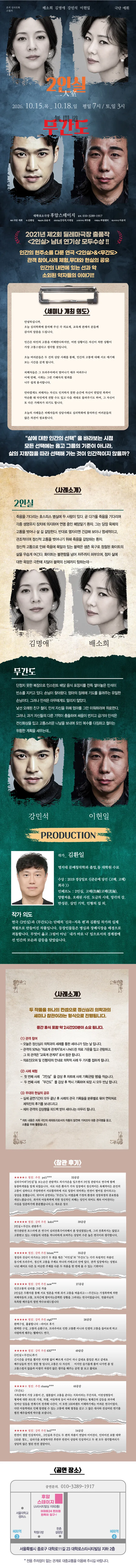 공연 상세 안내