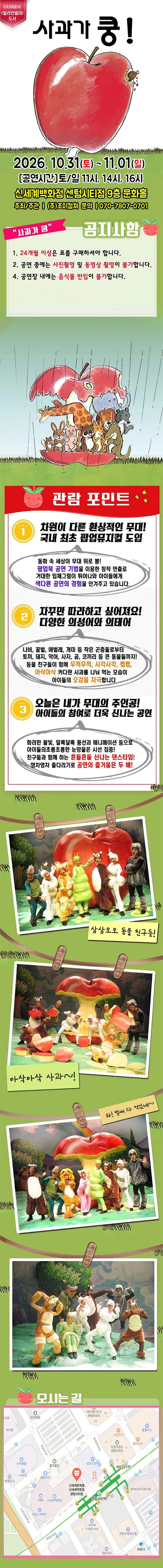 공연 상세 안내